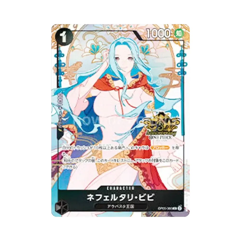 Nefeltari Vivi R [OP05-086](ANNIVERSARY SET "China Version 3rd Anniversary Set")