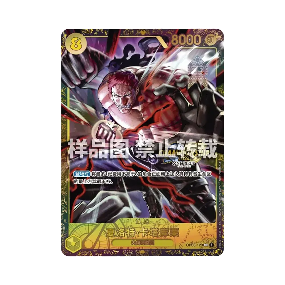 Charlotte Katakuri SEC-P [OP03-123] [CN](Promotional Card "Championship 2024 Spring 3on3 Shanghai Station")