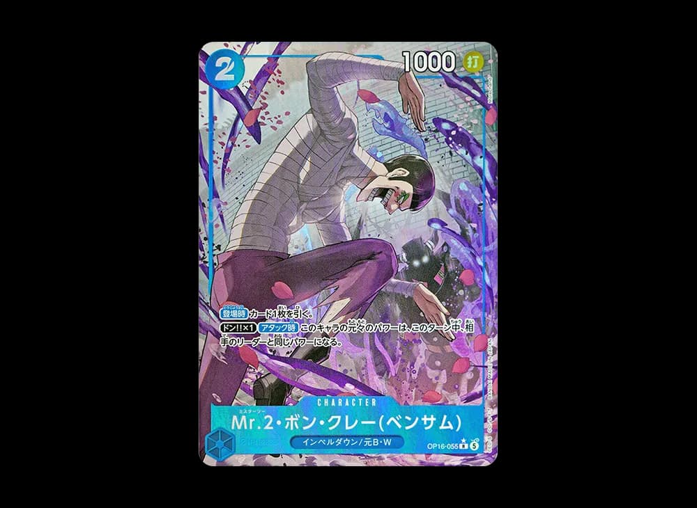Mr.2.Bon.Kurei(Bentham) R-P [OP16-055](Booster Pack "THE TIME OF BATTLE")