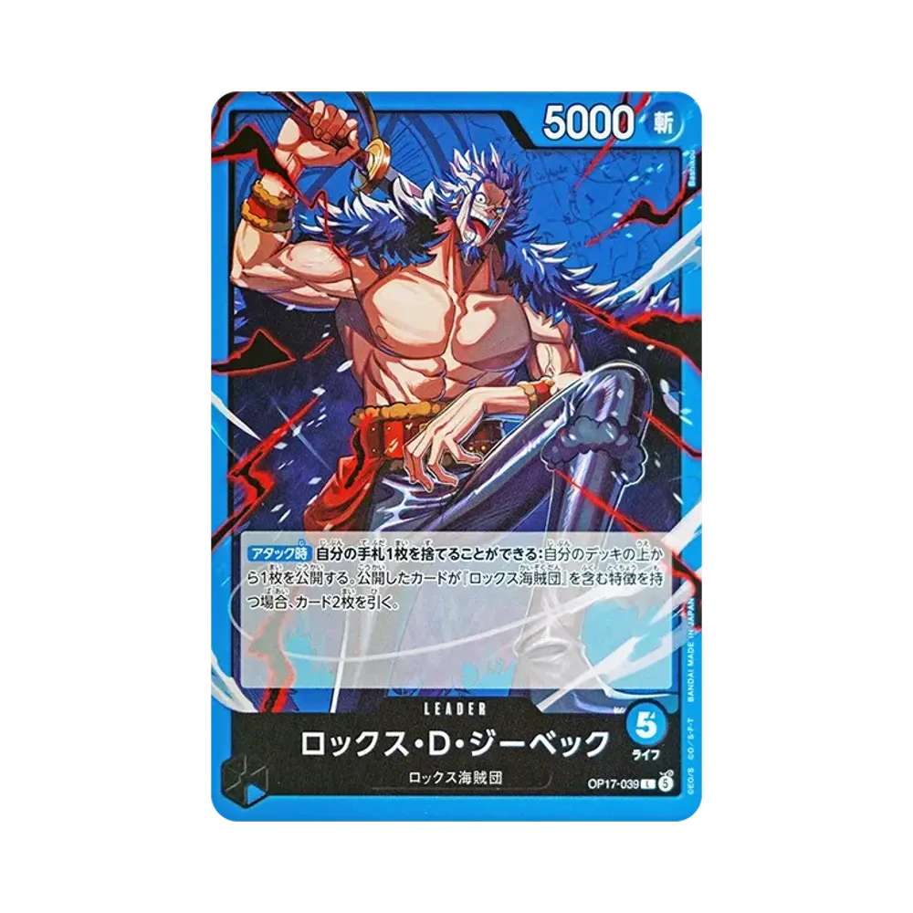Rocks D. Xebec L [OP17-039](Booster Pack "THE WORLD’S STRONGEST WARRIORS")