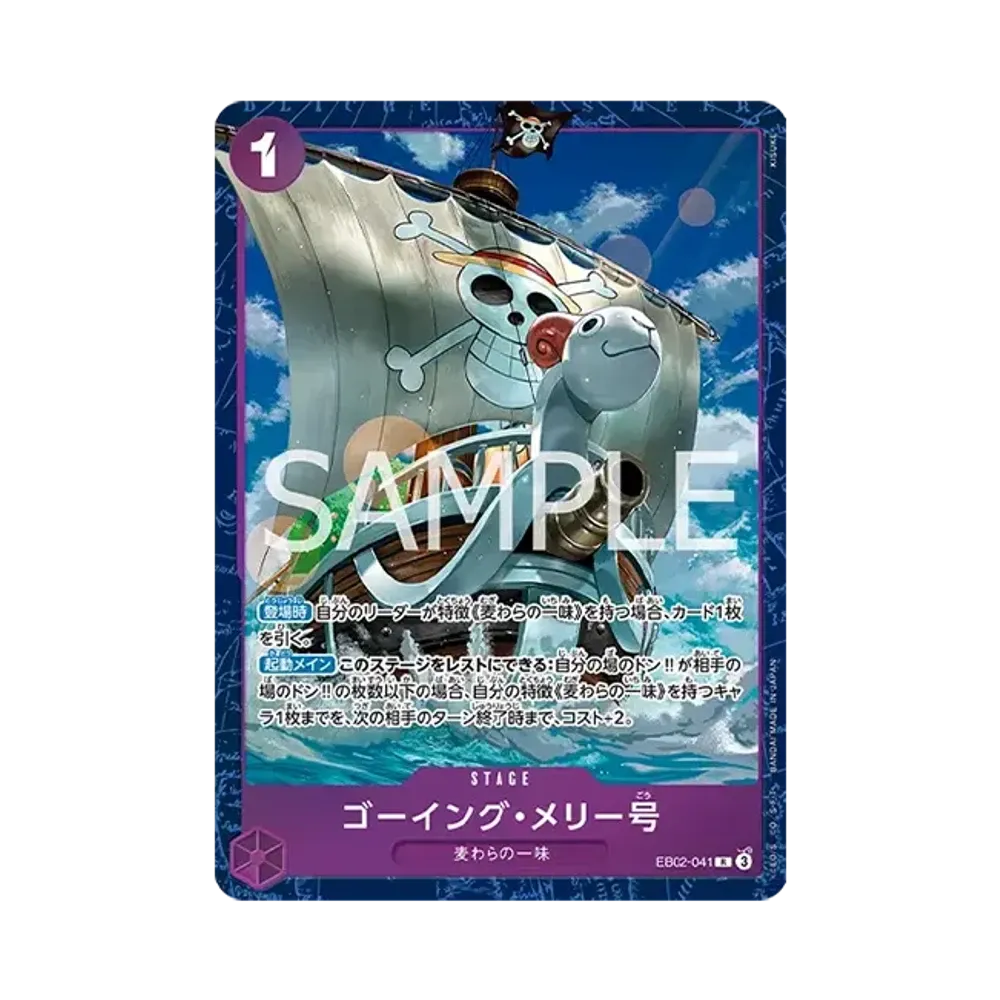 Going Merry R [EB02-041](Premium Card Collection "Best Selection vol.5")