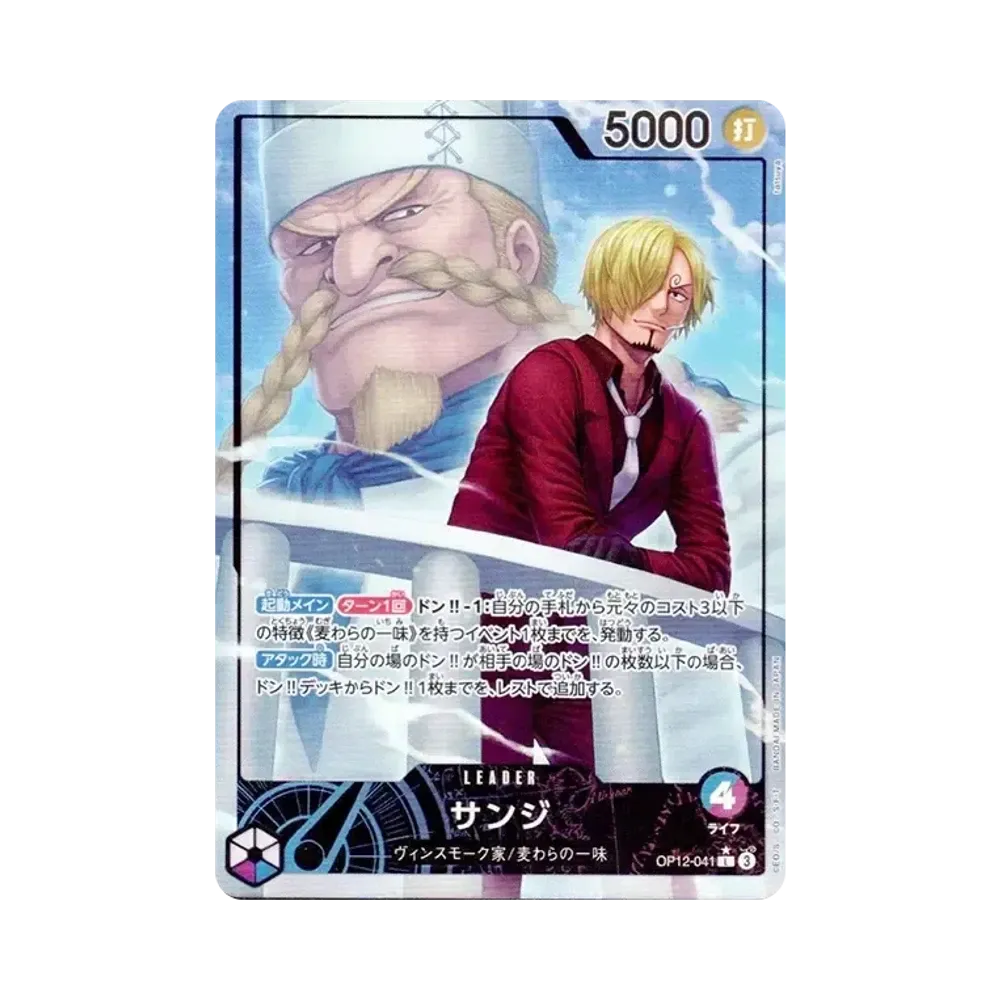 Sanji L-P [OP12-041](Booster Pack "LEGACY OF THE MASTER")
