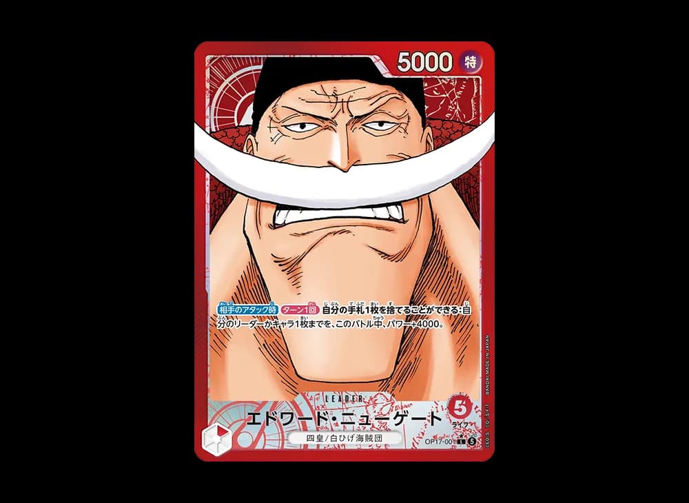 Edward.Newgate L-P [OP17-001](Booster Pack "THE WORLD’S STRONGEST WARRIORS")