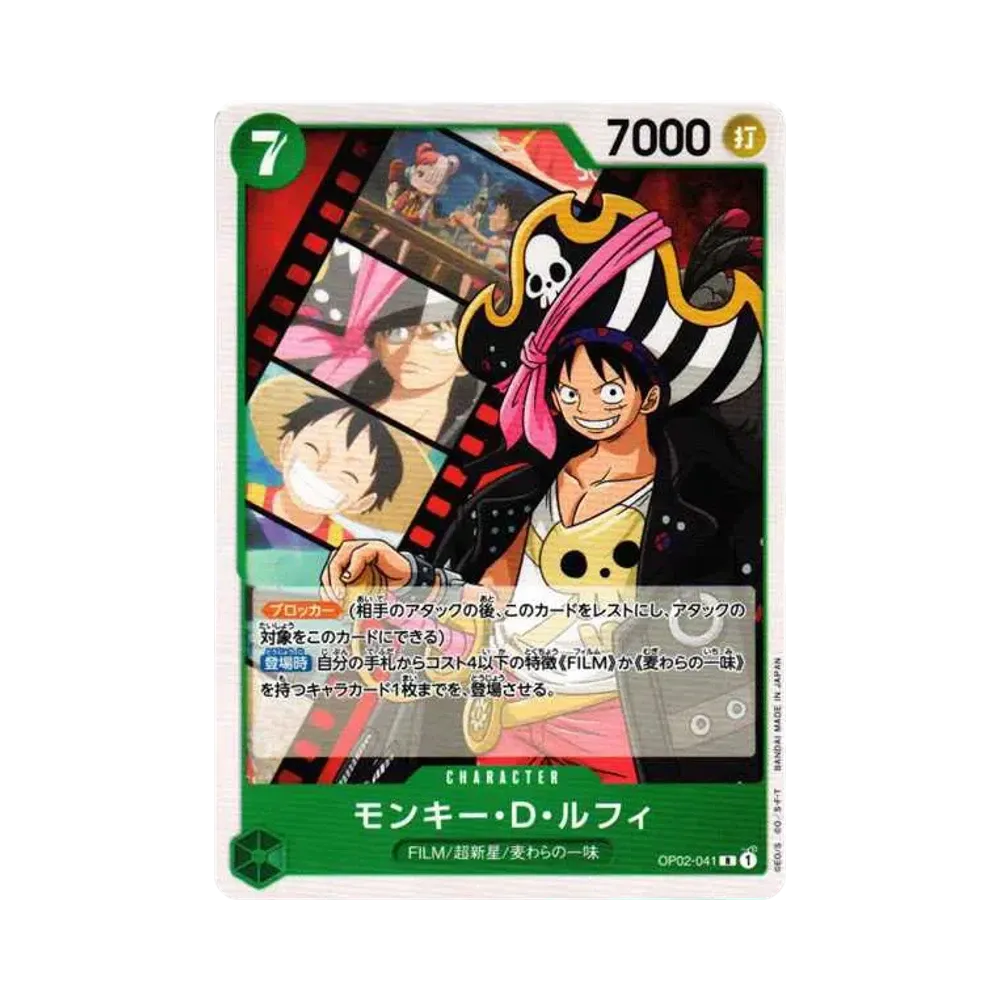 Monkey D Luffy R-P [OP02-041] (Start Deck Side Uta)