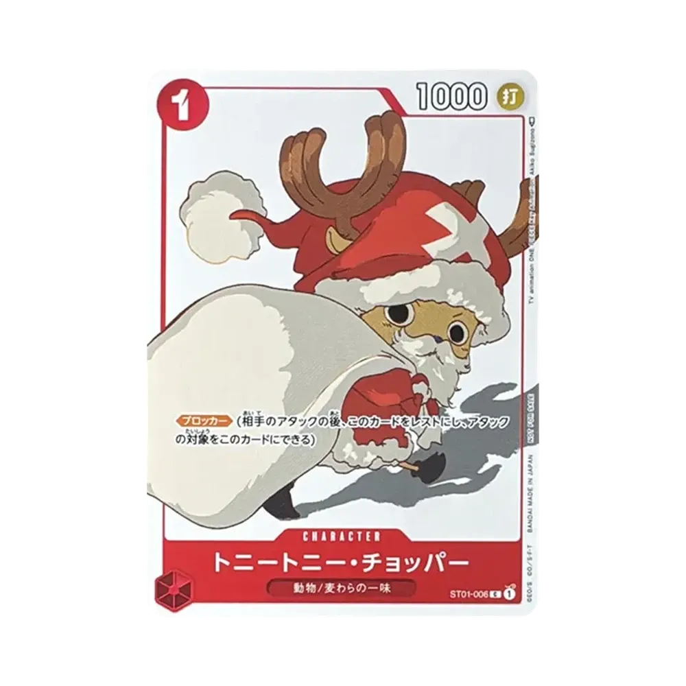 Tony Tony Chopper C [ST01-006] (Promotion Card Set 3)
