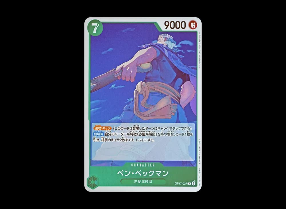 Benn.Beckman R [OP17-027](Booster Pack "THE WORLD’S STRONGEST WARRIORS")