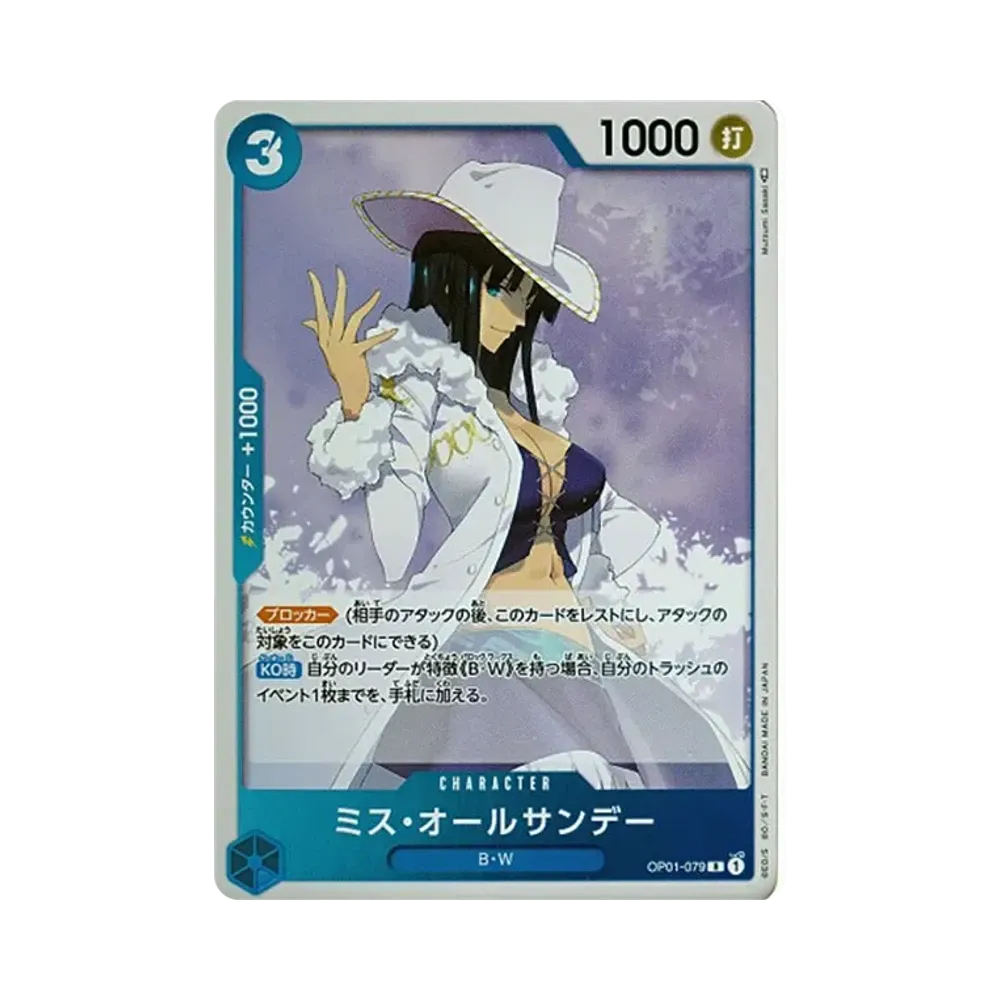 Ms. All-Sunday R [OP01-079] (Booster Pack ROMANCE DAWN)