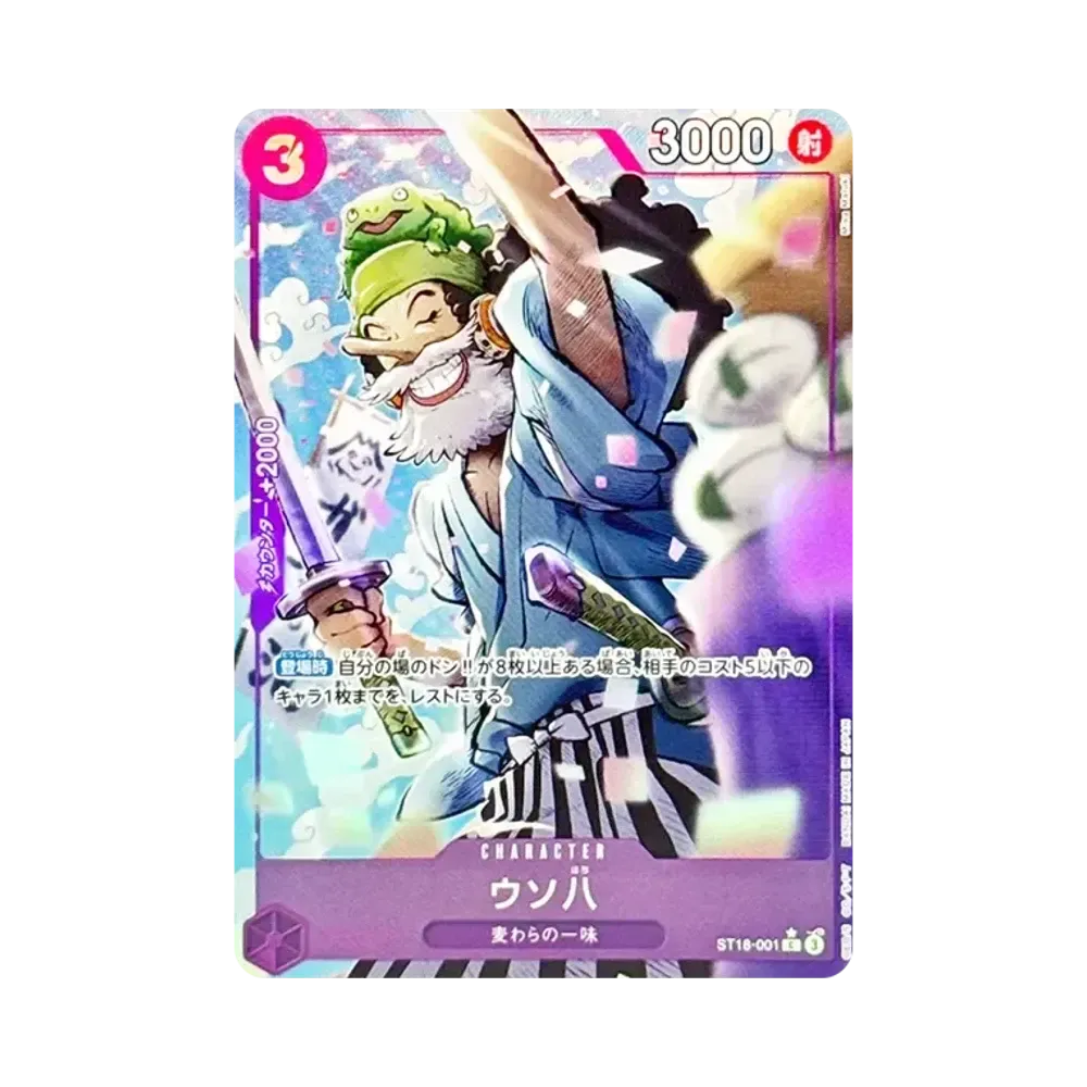 Uso-Hachi C-P [ST18-001](Premium Booster "One Piece Card The Best vol.2")