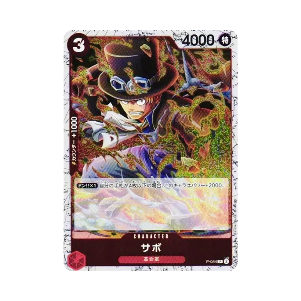 Sabo P : Foil [P-044](Premium Booster "One Piece Card The Best vol.2")