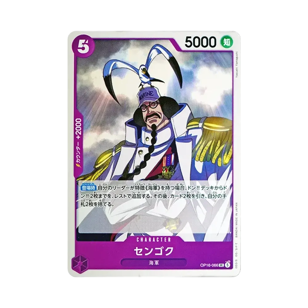 Sengoku UC [OP16-066](Booster Pack "THE TIME OF BATTLE")