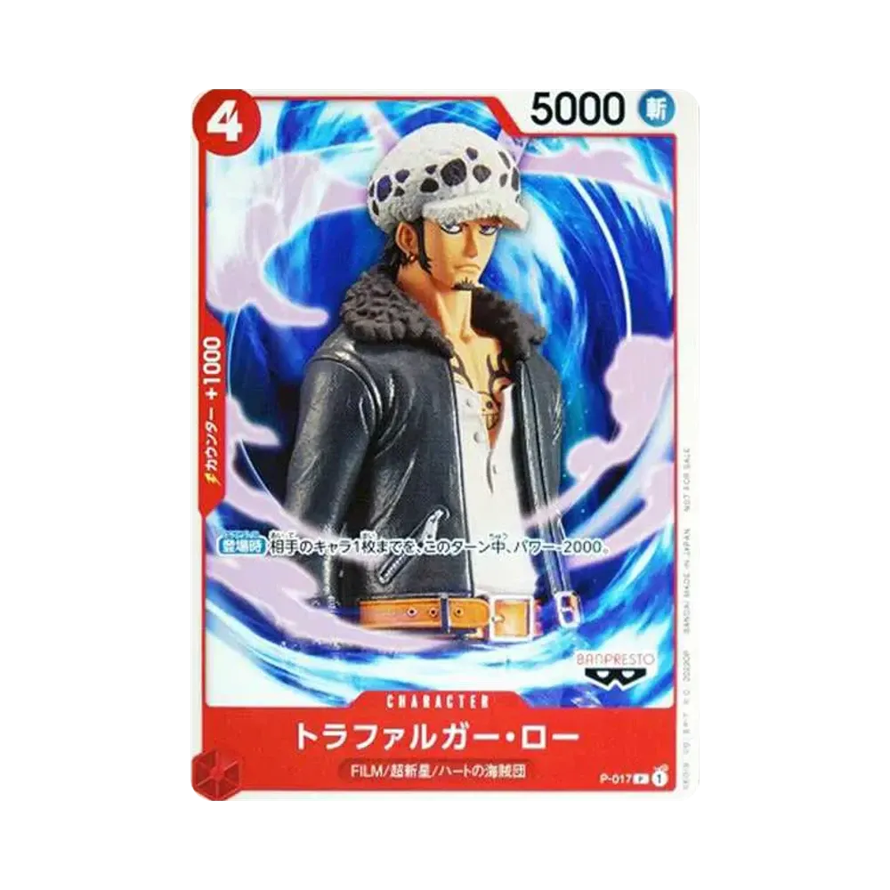 Trafalger Law [P-017]  (「ONE PIECE FILM RED」Attendant's Benefits Tutorial Deck)