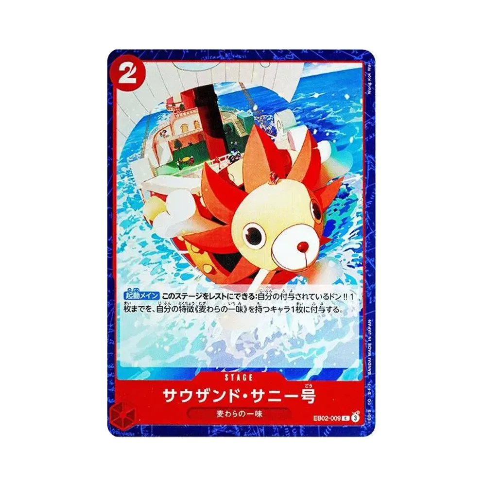 Thousand Sunny C [EB02-009](Extra Booster "Anime 25th Collection")