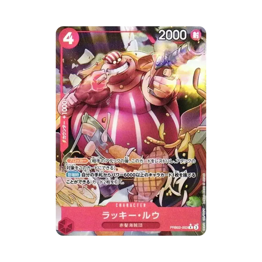 Lucky Roux R-P [PRB02-003](Premium Booster "One Piece Card The Best vol.2")