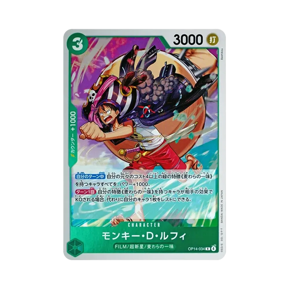Monkey.D.Luffy R [OP14-034](Booster Pack "THE AZURE SEA'S SEVEN")