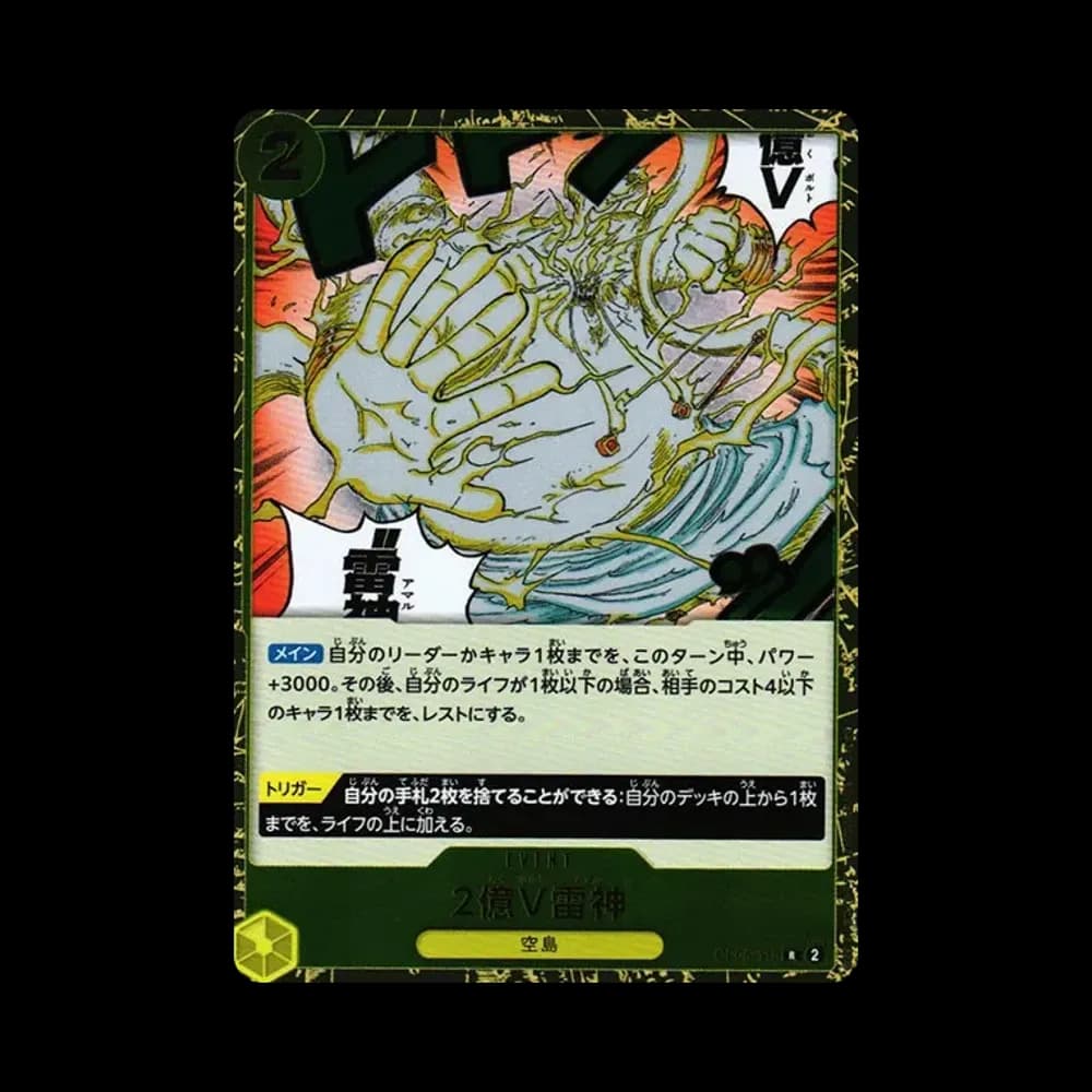 200 Million V God of Thunder R [OP05-115] (Booster Pack Awakening of the New Era)