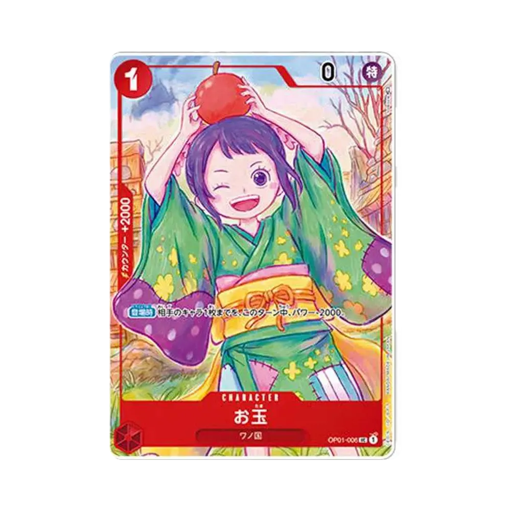Otama UC [OP01-006] (1st ANNIVERSARY SET )