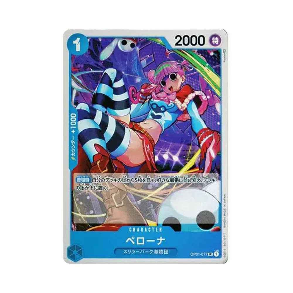 Perona UC [OP01-077] (Booster Pack ROMANCE DAWN)