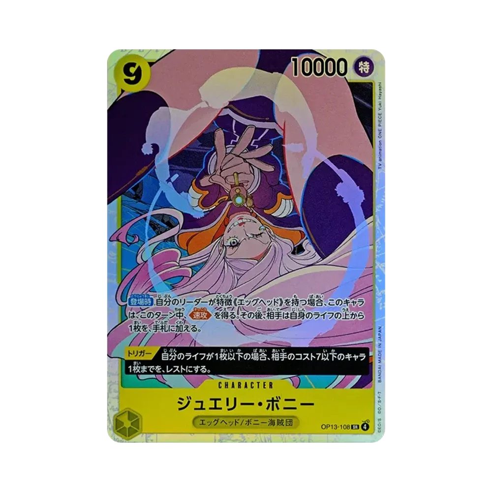 Jewelry Bonney SR [OP13-108](Booster Pack "CARRYING ON HIS WILL")