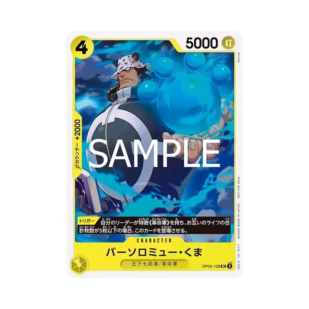 Bartholomew Kuma UC [OP09-108](Promotional Card "Standard Battle Pack Vol.12")