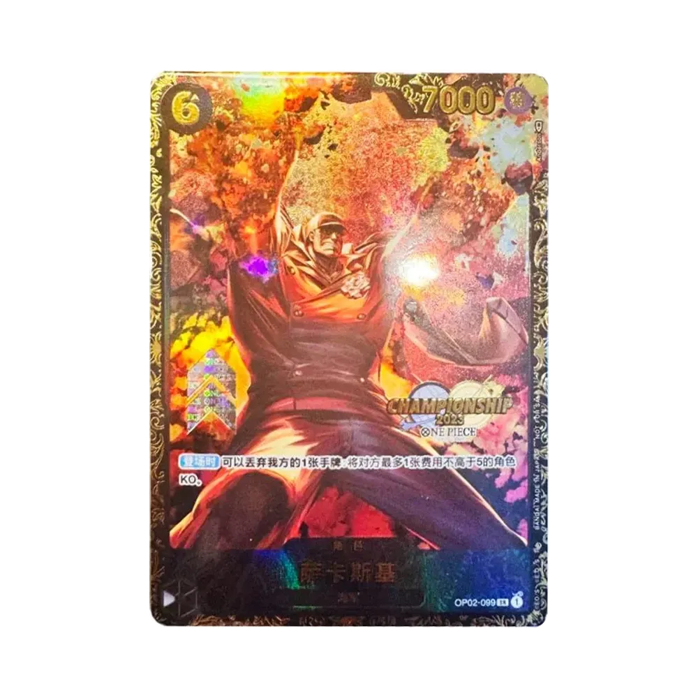 Sakazuki SR-P [OP02-099] [CN](Promotional Card "Championship 2023 Finals Top 16 Souvenirs")