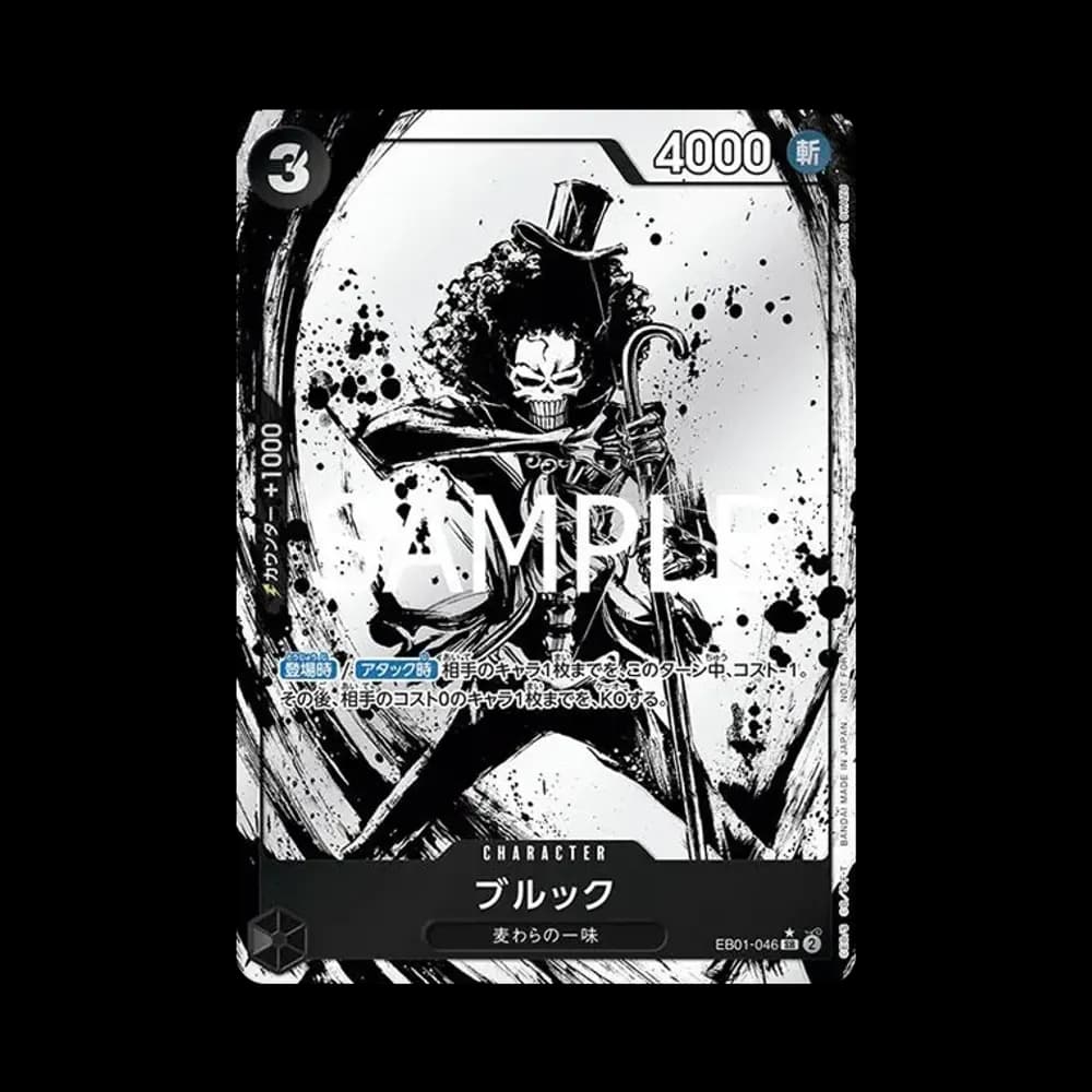 Brook SR-P [EB01-046](Promotional Card "Let's Get Started Campaign Promotion Pack")