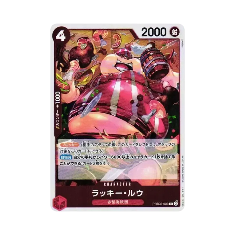 Lucky Roux R [PRB02-003](Premium Booster "ONE PIECE CARD THE BEST vol.2")
