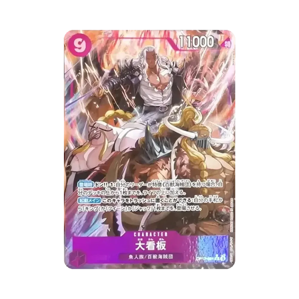 Lead Performer R-P [OP17-061](Booster Pack "THE WORLD’S STRONGEST WARRIORS")