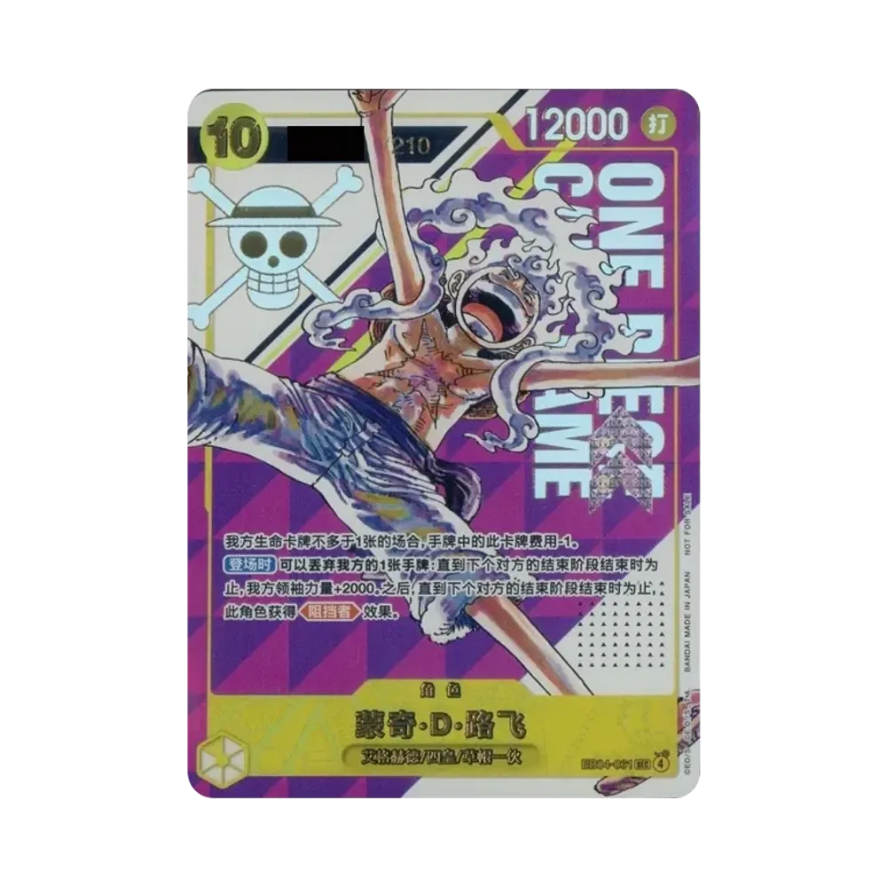 Monkey.D.Luffy SEC :Serial Numbered :Winner Prize :Opened [EB04-061][ZH](Promotional Card "Championship 26–27 Season 1 Spring Store Qualifiers")