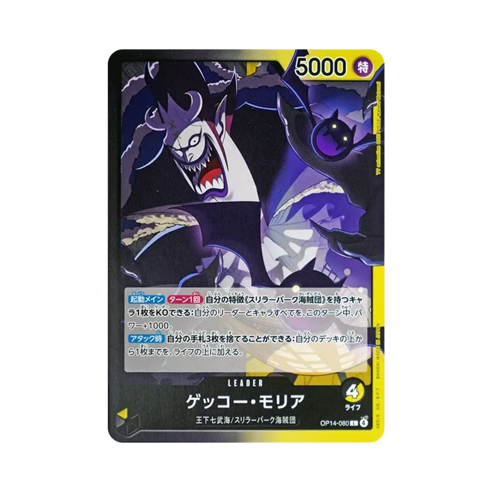 Gecko Moria L [OP14-080](Booster Pack "THE AZURE SEA'S SEVEN")