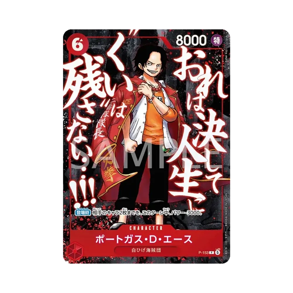 Portgas.D.Ace P [P-153](Promotional Card "Saikyo Jump May 2026 Issue All Applicant Service The Ultimate Warriors Pack")