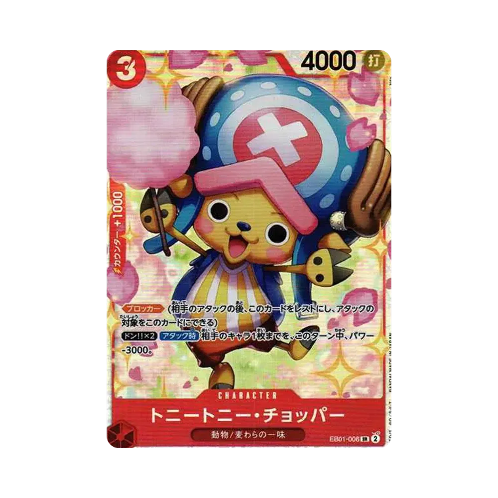 Tony Tony Chopper SR [EB01-006] (Extra Booster Memorial Collection)