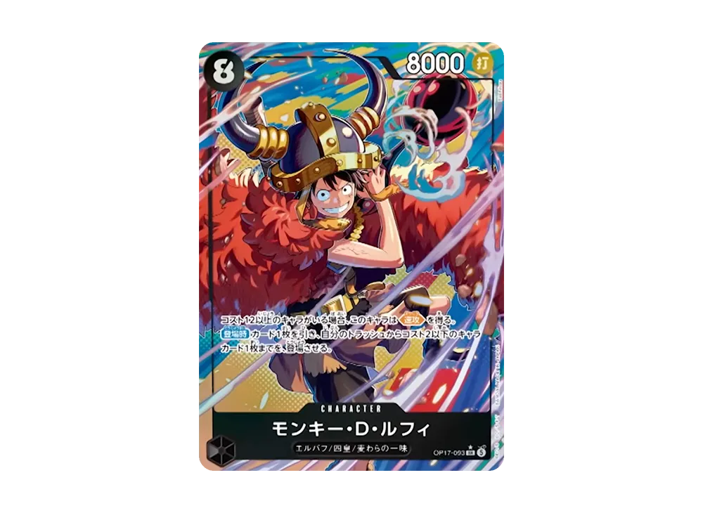 Monkey.D.Luffy SR-P [OP17-093](Booster Pack "THE WORLD’S STRONGEST WARRIORS")