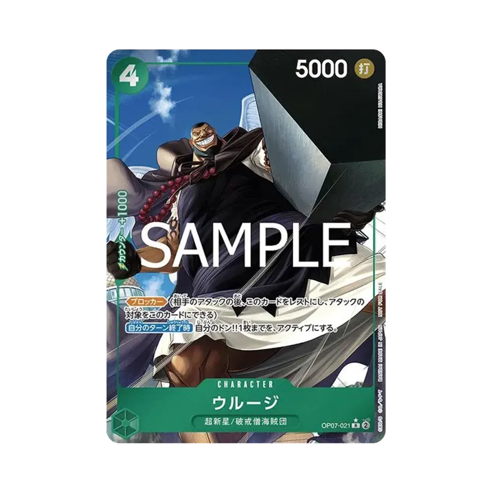 Urouge R-P [OP07-021](Promotional Card "Let's Get Started Campaign Promotion Pack")