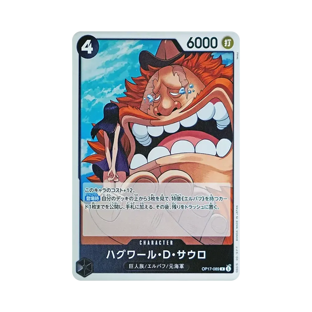 Jaguar.D.Saul R [OP17-089](Booster Pack "THE WORLD’S STRONGEST WARRIORS")
