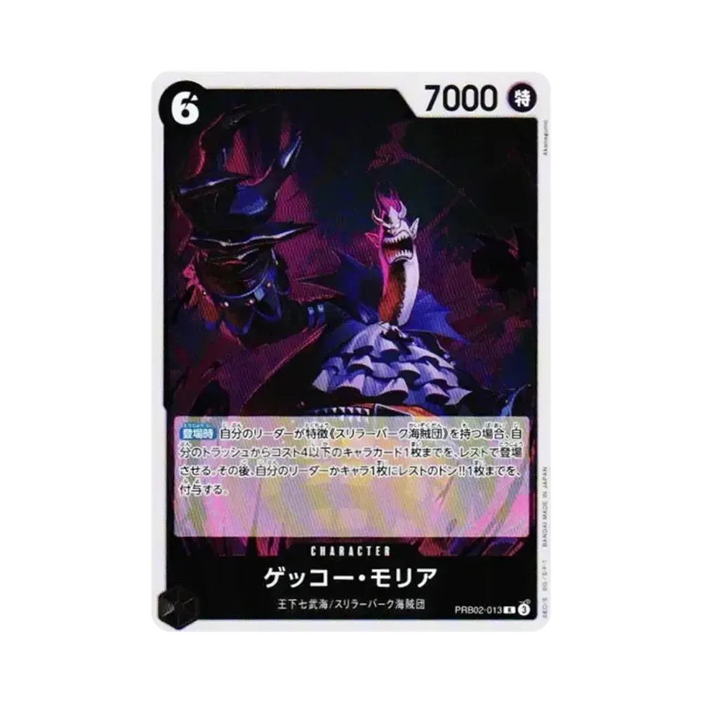 Gecko Moria R [PRB02-013](Premium Booster "One Piece Card The Best vol.2")