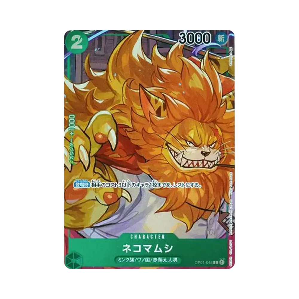 Nekomamushi C-P [OP01-048] (Booster Pack ROMANCE DAWN)
