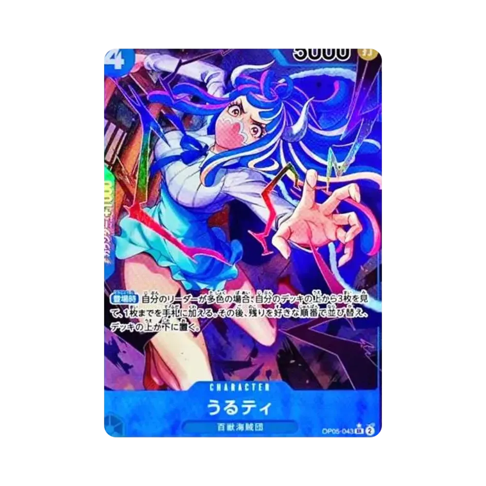 Ulti SR-P [OP05-043] (Booster Pack Awakening of the New Era)