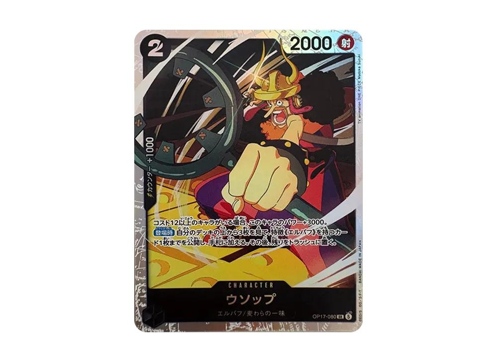 Usopp SR [OP17-080](Booster Pack "THE WORLD’S STRONGEST WARRIORS")
