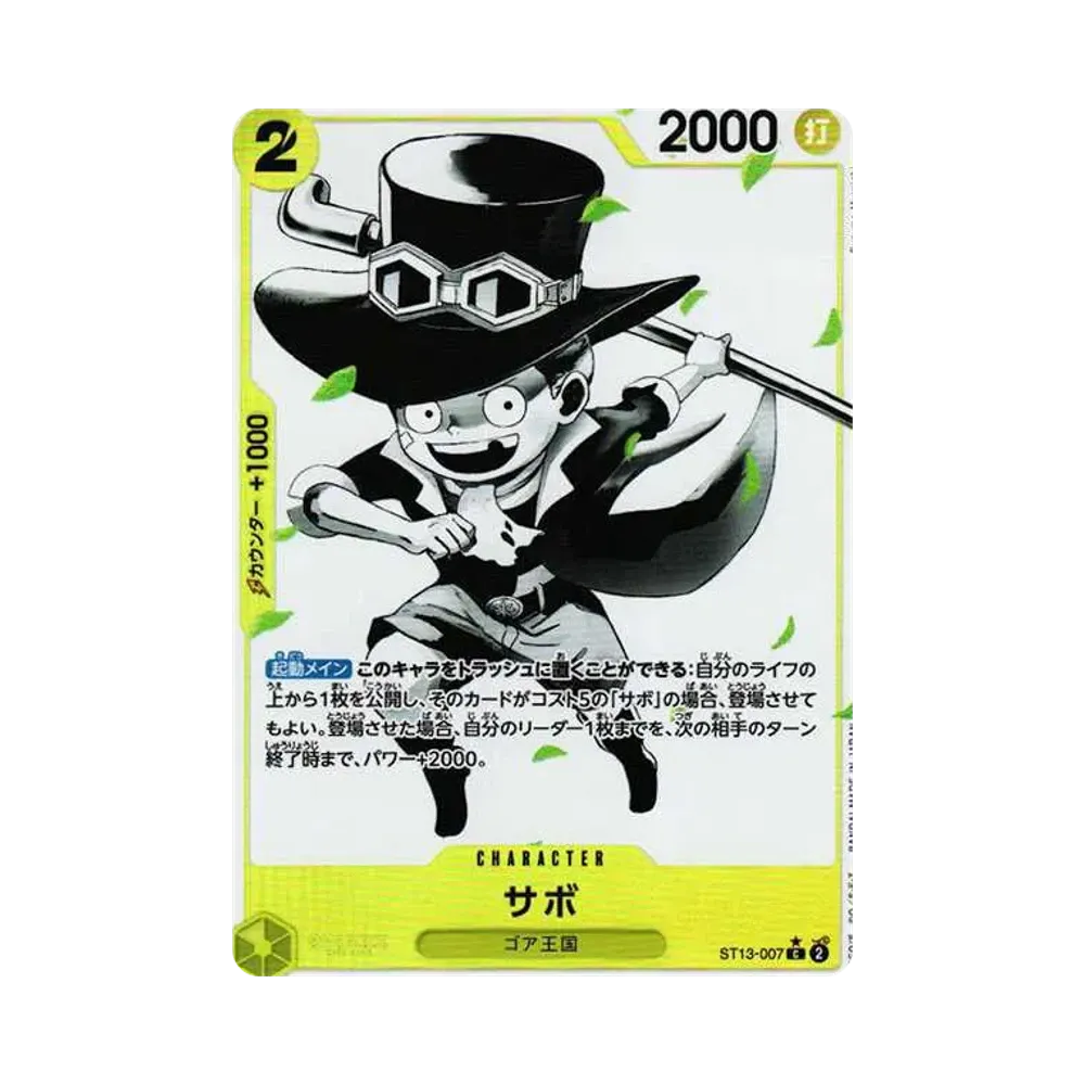 Sabo C-P [ST13-007] (Ultimate Deck The Three Brothers Bonus Pack)