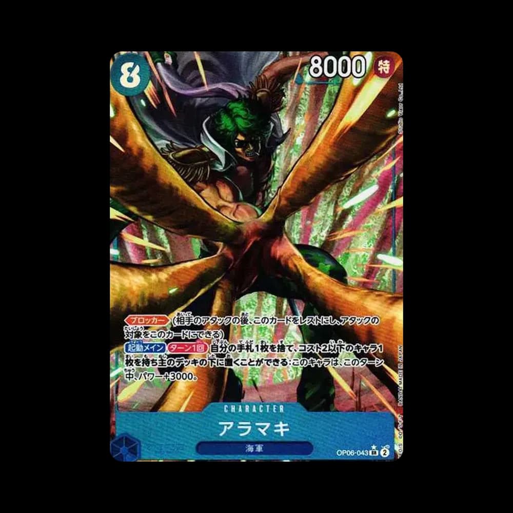 Aramaki SR-P [OP06-043] (Booster Pack Wings of Captain)