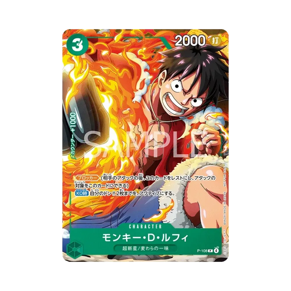 Monkey.D.Luffy P [P-108](Promotional Card "V Jump October 2025 Special Issue Supplement")