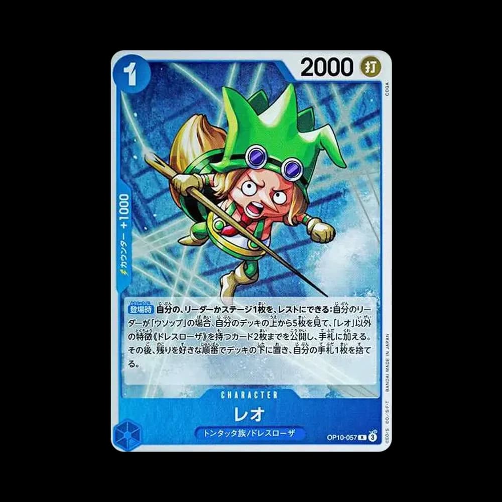 Leo R [OP10-057](Booster Pack "Royal Blood")