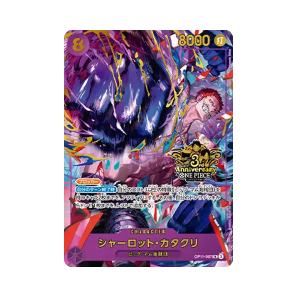 Charlotte Katakuri SR [OP11-067](Promotional Card "3rd ANNIVERSARY SET")