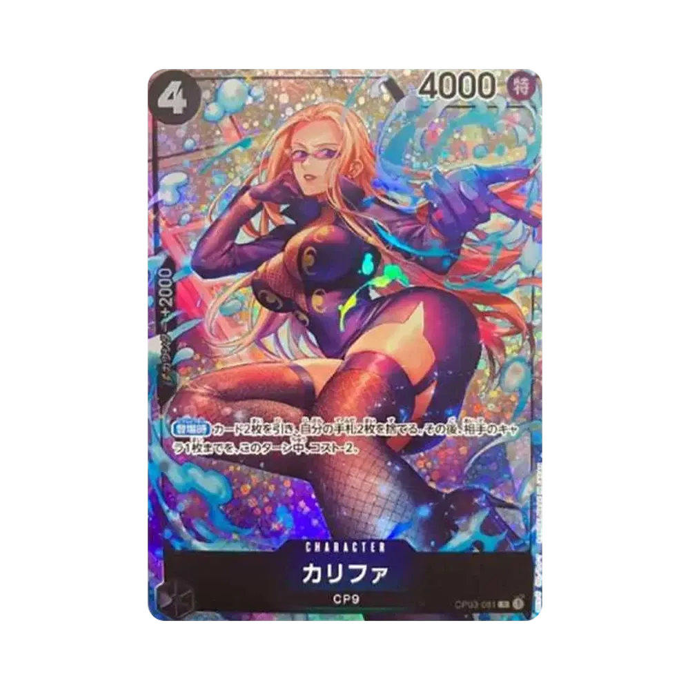 Khalifa R-P [OP03-081] (Booster Pack Formidable Enemy)