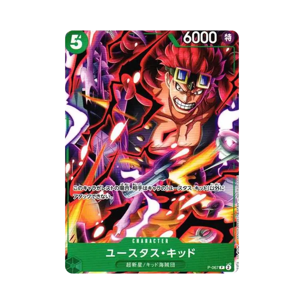 Eustass"Captain"Kid P [P-067] (V Jump 2024 April Appendix)