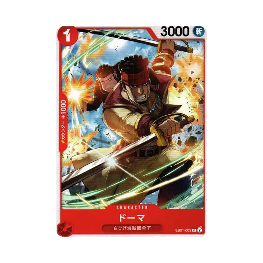 Doma C [EB01-005] (Extra Booster Memorial Collection)
