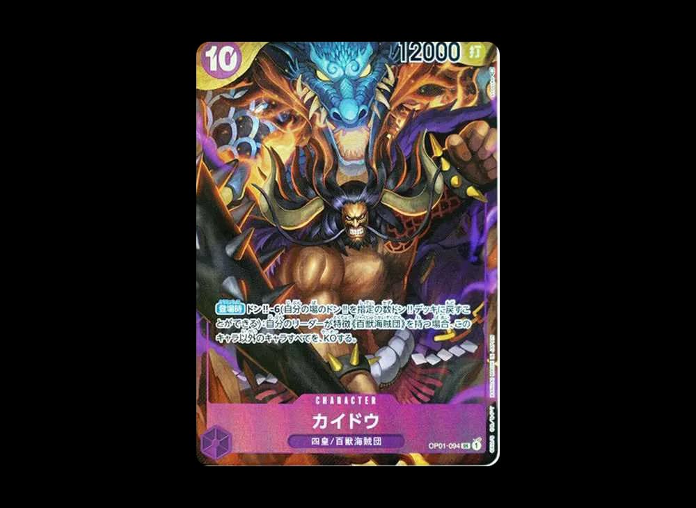 Kaido SR-P [OP01-094] (Booster Pack ROMANCE DAWN)