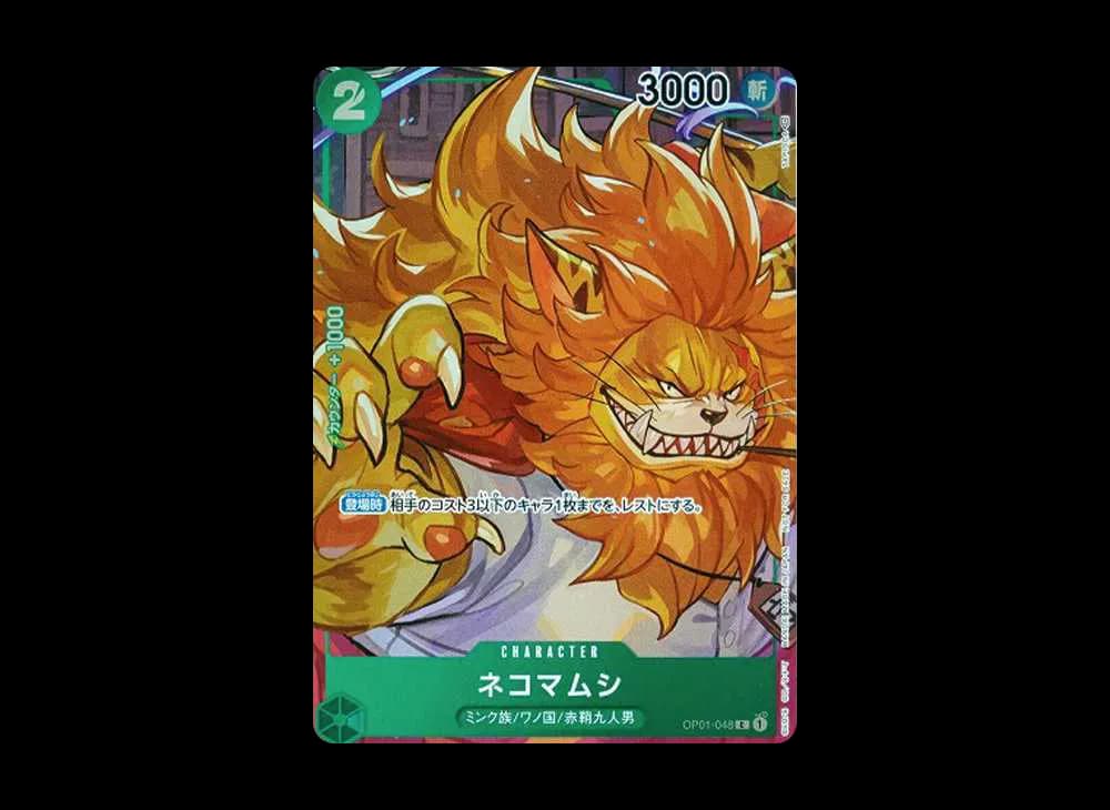 Nekomamushi C-P [OP01-048] (Booster Pack ROMANCE DAWN)