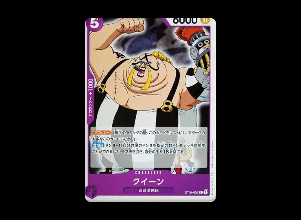 Queen C [ST04-005] (Start Dacks Beasts Pirates)
