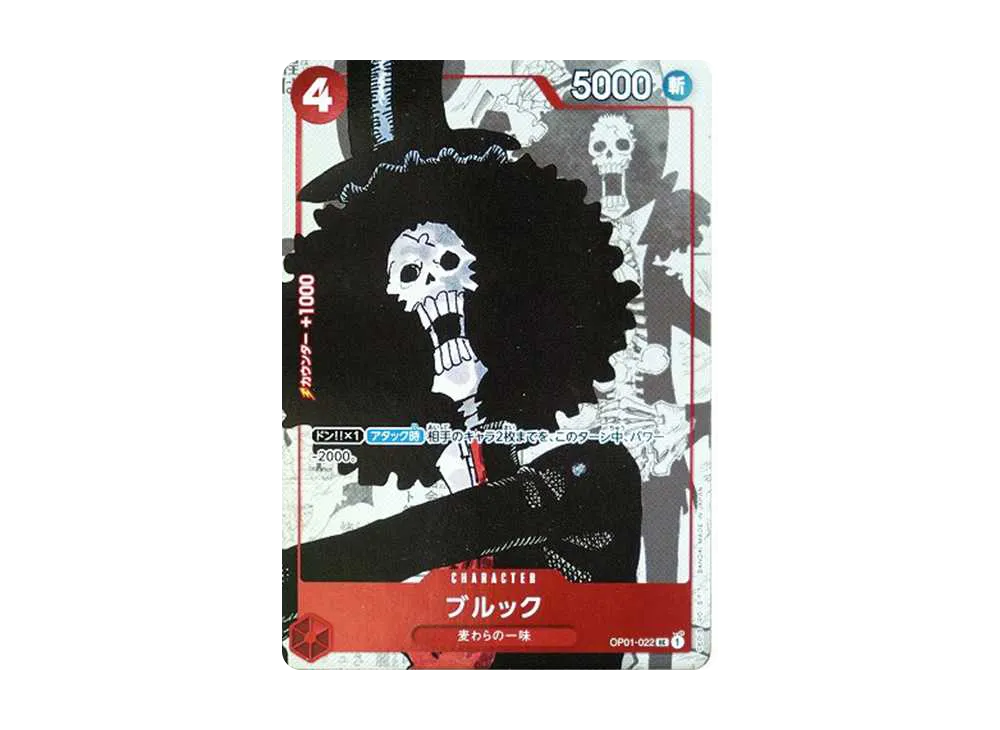 Brook UC-P [OP01-022] (Premium Card Collection 25th Anniversary Edition)